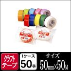  Sekisui цвет крафт-лента NO500wc 50mm×50M 1 кейс 50 шт красный синий желтый зеленый белый orange желтый зеленый пустой розовый фиолетовый ( упаковка craft упаковка лента переезд упаковка материал 