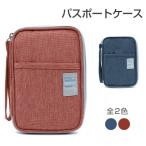 Yahoo! Yahoo!ショッピング(ヤフー ショッピング)パスポートケース 全2色 貴重品 搭乗券 収納 便利 多機能ポーチ パスポートポーチ 旅行ポーチ 海外旅行 トラベルグッズ 便利 かわいい おしゃれ