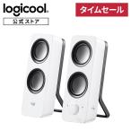 PCスピーカー ロジクール スピーカー ステレオ Z200nWHa ホワイト 3.5mm入力 PC iPhone Android Z200n 国内正規品