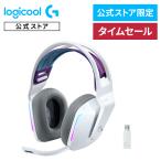 ヘッドセット Logicool G ゲーミング LIGHTSPEED ワイヤレス G733 7.1ch BLUE VO!CE搭載マイク LIGHTSYNC RGB G733-WH ホワイト 国内正規品