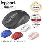 ワイヤレス マウス ロジクール Signature M750 6ボタン レギュラー ラージ 2サイズ Bluetooth Logi Bolt 静音 正規品 2年間無償保証