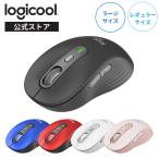 ワイヤレス マウス ロジクール Signature M750 6ボタン レギュラー ラージ 2サイズ Bluetooth Logi Bolt 静音 正規品 2年間無償保証