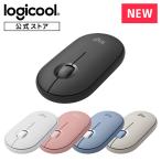 ワイヤレス マウス ロジクール M350s Pebble Mouse2 薄型 静音 Bluetooth Logi Bolt M350sGR M350sOW M350sRO M350sGY M350sBL 正規品 2年間無償保証
