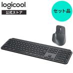セットでお得 ロジクール MXシリー