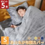 .. чехол на футон одиночный теплый одеяло тоже становится чехол на футон зима cтатическое электричество предотвращение обработка eko Tec s засвидетельствование ... застежка-молния толстый одиночный futon покрытие теплый 