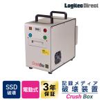 日東造機 CrushBox 電動式 SSD フラッシュメモリー CD DVD 2.5インチHDD 破壊機 物理破壊 破壊証明書発行 米国NSA/NIST準拠 V字折り曲げ破砕 DB-80SSD
