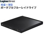 外付けブルーレイドライブ 9.5mm USB ポータブル ロジテック LBDW-001NBK