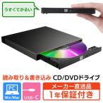 Windows Mac 対応 ポータブル DVD CD ドライブ USB Type-C ケーブル付 ソフトなし バスパワー Windows11 超薄型 超軽量 M-Disc対応 1年保証 LDR-LPXAW8CU2NB new
