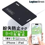 ワイヤレス充電 スマートタグ スマ