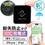 USB Type-C充電式 スマートタグ 紛失防止タグ iPhone iPad 用 忘れもの防止タグ 位置確認 追跡 探し物 iOS スマホ【メール便送料無料】 LGT-LWUCTG1BKA new cpn