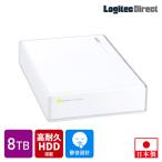 ハードディスク 外付け 8TB 信頼性の高い HDD WD Red plus搭載 WD80EFZZ パソコン 据え置き 外付け HDD 白 ロジテック LHD-EN80U3WRWH