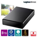 SeeQVault対応 外付け HDD テレビ録画 ハードディスク 8TB 3.5インチ 静音 ファンレス設計 USB3.1(Gen1) ロジテック LHD-ENB080U3QW