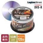 ショッピングdvd-r ロジテック 16倍速対応 DVD-R 50枚入り 4.7GB CPRM対応 1回記録用 録画用 120分 記録メディア スピンドルケース LM-DR47VWS50W