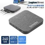 ドッキングステーション iPhone 15 対応 SSD USB Type-Cx1 USBPD100W USB3.2Gen1 USB3.1Gen1x2 ハブ HDMIタイプA 240GB LMD-DHU240PD ロジテック t