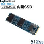 メール便送料無料 ロジテック 内蔵SSD M.2 NVMe対応 512GB データ移行ソフト付 LMD-MPB512 ロジテックダイレクト限定