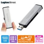 ポータブル SSD 外付け 500GB USB type-C USB-A 読込速度1000MB/秒 PS5 / PS4 シルバー LMD-SPCH050ACSV 5cpn new
