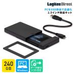 SSD 換装キット 240GB クローンソフト 内蔵 SSD HDD 2.5インチ 7mm 9.5mm 変換スペーサー バックアップ データ引っ越し コピー ロジテック LMD-SS240KU3 ypp