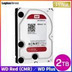 内蔵HDD 2TB WD Red WD20EFRX 3.5インチ 内蔵ハードディスク ロジテックの保証・ダウンロードソフト付 LHD-WD20EFRX