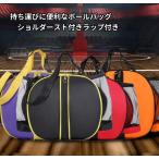 バスケットボールバッグ ボール収納 サッカーボールバッグ 防水 1個入れ 肩掛け 手提げ ショルダーバッグ スポーツ用品 部活 1000円ポッキリ