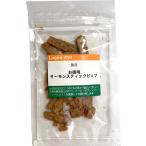 お徳用 ロゴスペット 国産（北海道産） サーモンスティックビッツ 30g