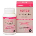 メソッド マッスルマスター パウダータイプ 60g