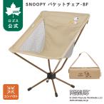 SNOOPY バケットチェア（yahoo）