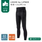  официальный Logos LOGOS by LIPNER поддержка леггинсы черный M~L L~XL мужской женский леггинсы плата уменьшение .. скорость . ультрафиолетовые лучи меры ходьба .. работа 