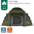  официальный Logos te корзина n500 внутренний & тент на землю комплект LOGOS купол кемпинг уличный палатка место хранения сумка имеется 