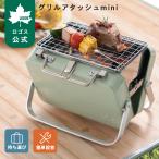 ロゴス アタッシュmini（yahoo）