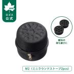 ロゴス ECOCOCOケース ミニラウンドストーブ（yahoo）