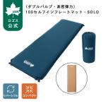  официальный Logos двойной клапан(лампа) * высота . эластичность 100 собственный in f rate коврик *SOLO LOGOS Logos инфлятор коврик автоматика расширение высота . эластичность кемпинг уличный 