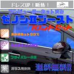 アルファード GGH30/35W AGH30/35W フィルム 断熱 ゼノン2ゴースト