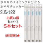 水分チェッカー SUSTEE 水やりのタイミングがわかる水分計 Lサイズ ホワイト グリーン 観葉植物 水やりチェッカー 5本セット【お買い得セット】もう枯らさない★