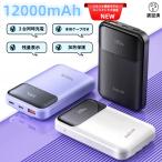 モバイルバッテリー iphone 12000mAh 残量表示 22.5w 3本 ケーブル内蔵 Lightning Type-c コネクター内蔵 軽量 超コンパクト