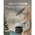 【500万画素・WiFi6対応・ソーラーセット】屋外パンチルト防犯カメラ SDカードフルカラー 動体検知 人物/車両/顔検知 自動追尾 エリア検知 双方向通話 警報機能