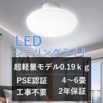 ショッピングシーリングライト ビームテック LEDシーリングライト 10W 2000LM 省電力 玄関照明 取付き簡単 工事不要 ダウンライト 一人暮らし 和室 寝室 おしゃれ ライト 廊下照明 シーリングLED 二年保証