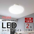 ショッピングledシーリングライト ビームテック 省エネ LEDシーリングライト 10W 2000LM 100W相当 4〜6畳  シーリングライトLED おしゃれ 丸形 LED電球 ledライト 丸形led おしゃれ寝室 照明用具 新生活