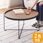  low tebru low стол living low стол 1 человек для скатерть-раннер стол .-.. модный стол иен type круг форма круглый 