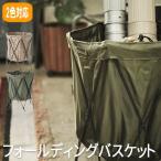 洗濯かこ ランドリー バスケット 収納 バスケット 洗濯収納 脱衣所収納 洗濯物ラック 洗濯 かご ランドリー 収納 洗濯かこ 洗濯物入れかご