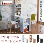 ですく デスク desuku 仕事用デスク 