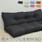 ローソファー 2人掛け 二人がけソファ 2人がけソファ 2人がけソファー ソファー2人がけ ローソファ 時間指定・日曜祝日配送不可