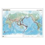 東京大学地震研究所共同製作 世界の震源分布（A2紙地図） 世界地図 ポスター 地理