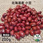 Hokkaido производство маленький бобы 200g пестициды не использование местного производства низкий жир качество * высота белок фасоль адзуки здоровое питание красный рис ..... мука японские сладости здоровый ro - sLOHAS