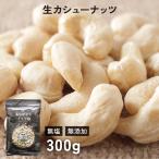  кешью ( сырой ) 300g несоленый без добавок non мясо для жаркого to... пересортировка . нет орехи low капот спасибо орехи маленький подарок 