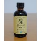 Flavorganics オーガニックバニラエクストラクト 59ml