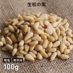  сосна. реальный ( сырой * без добавок )100g