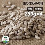  подсолнух. вид ( сырой * без добавок ) 1kg(250g×4) несоленый фолиевая кислота железо цинк соль не использование масло не использование si-do super капот салат tane.. семена low капот здоровье закуска 