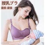 2枚セット 前開き 授乳ブラ ノンワイヤー 授乳 ブラジャー ベービーママ 大きいサイズ インナー 美乳 垂れ防ぎ 産前 産後 ケア マタニティ 授乳兼用