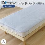  клещи ze блокировка наматрасник тонкий одиночный 100×200cm futon система . наматрасник спальное место накладка сделано в Японии 
