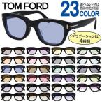 【【選べる23色】TOM FORD トムフォー